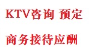 井冈山最好十大KTV会所消费排名